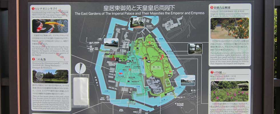 皇居東御苑