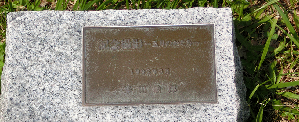 洞爺湖畔の彫刻_峯田敏郎_記念撮影～五月のかたち～